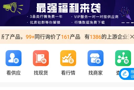 俺搜(化工塑料找料平台) 俺搜(化工塑料找料平台)