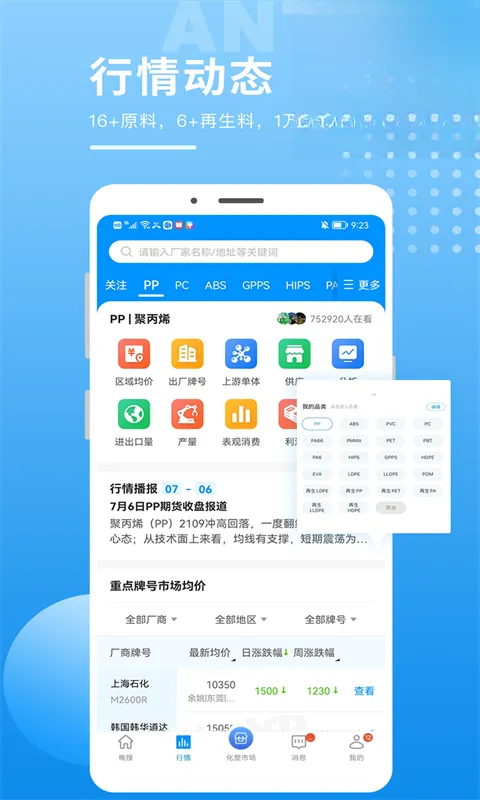 ����(������������ƽ̨)v6.3.10 �ٷ������ͼ