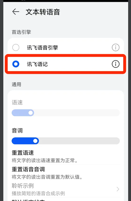 语音王(语音播报软件) 语音王(语音播报软件)