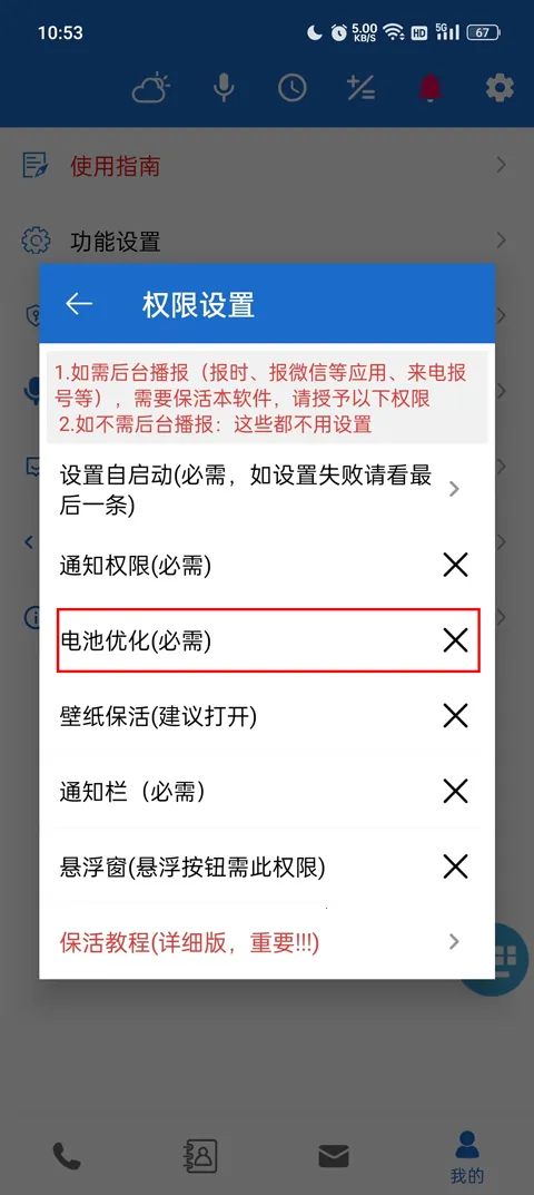 语音王(语音播报软件) 语音王(语音播报软件)