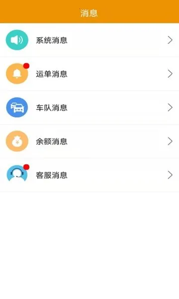 ··ӯ˾���������ֻ���v3.5.01 ��׿���ͼ