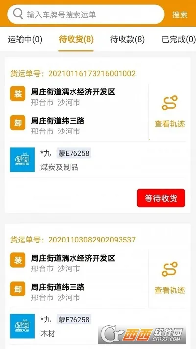 ··ӯ˾���������ֻ���v3.5.01 ��׿���ͼ