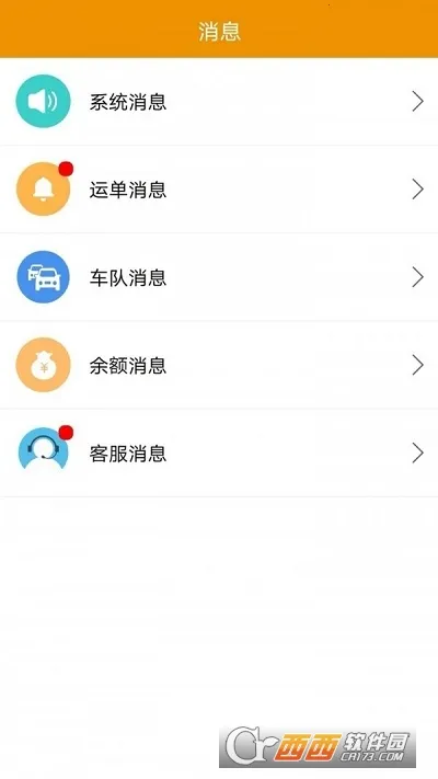 ··ӯ˾���������ֻ���v3.5.01 ��׿���ͼ