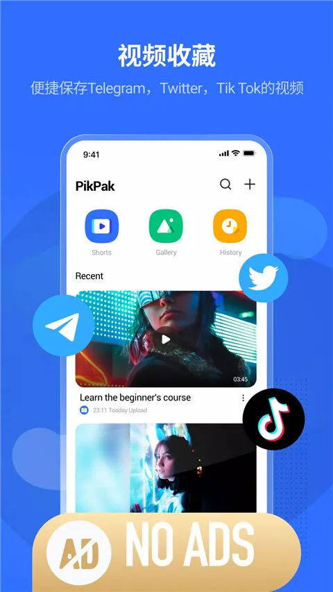 PikPak���̰�׿���ֻ���v2.2.0 ��Ѱ��ͼ