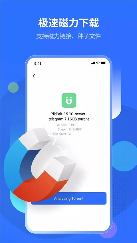 PikPak���̰�׿���ֻ���v2.2.0 ��Ѱ��ͼ