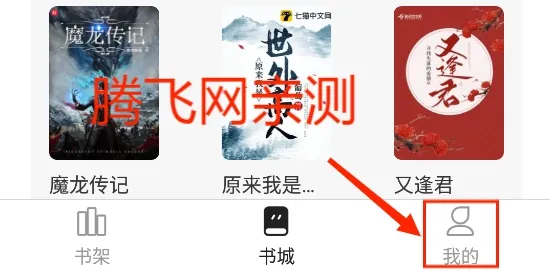 墨水阅读(小说阅读软件) 墨水阅读(小说阅读软件)