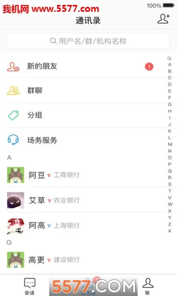 iDeal(���ͨѶ����)v3.238.0 ��Ѱ��ͼ