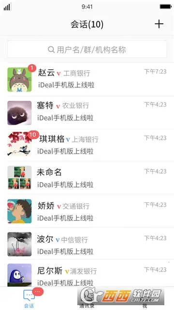 iDeal(���ͨѶ����)v3.238.0 ��Ѱ��ͼ