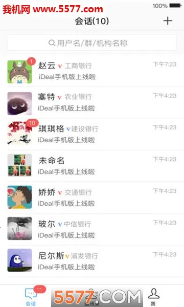 iDeal(���ͨѶ����)v3.238.0 ��Ѱ��ͼ