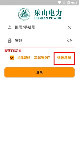 网上乐电安卓版手机版 网上乐电安卓版手机版