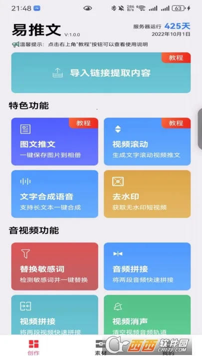 ������2026���°汾v5.1.5 �ٷ������ͼ