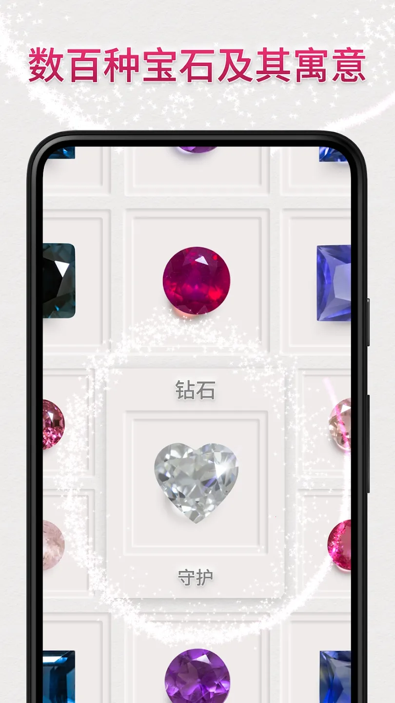 DazzlyѤʯ���������ֻ���v1.0.11 ��Ѱ��ͼ