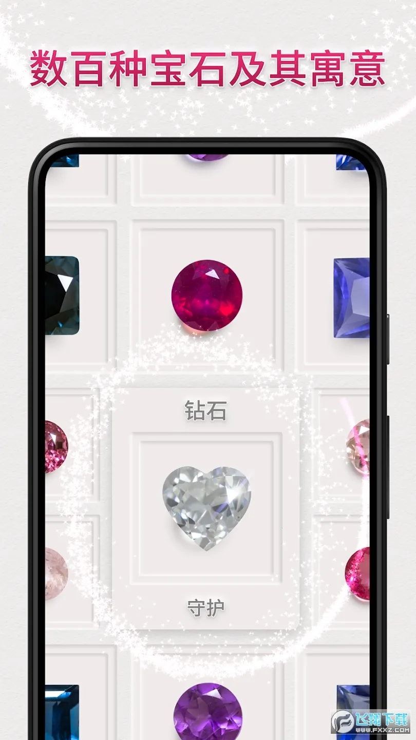 DazzlyѤʯ���������ֻ���v1.0.11 ��Ѱ��ͼ