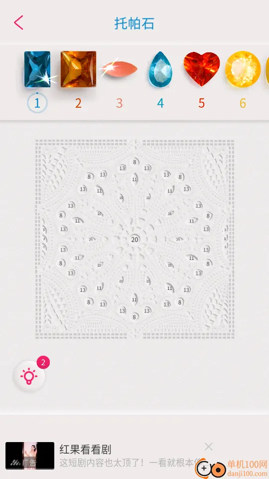 DazzlyѤʯ���������ֻ���