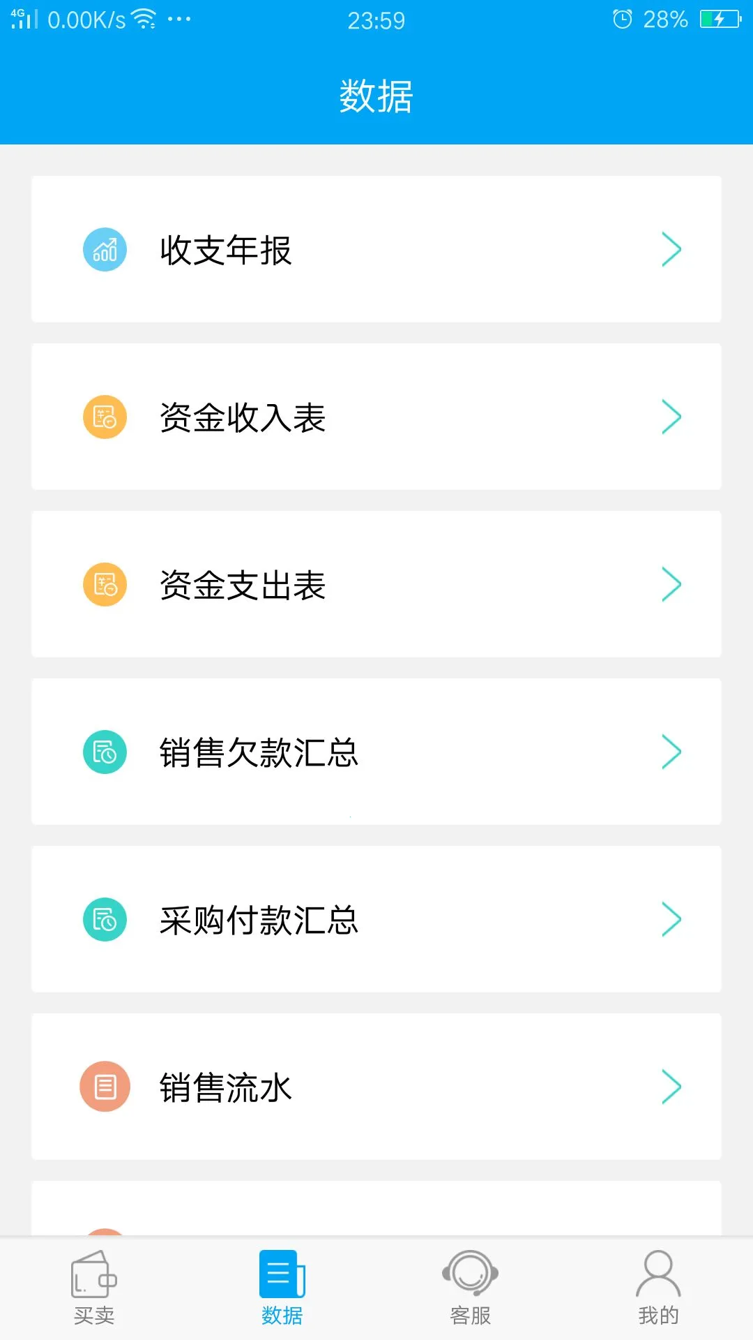 ���������ֻ���v5.7.8.7 �ٷ������ͼ