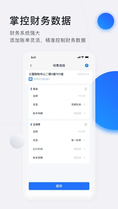 ʩ���ǻ۷���2026���°汾v6.4.36 ��Ѱ��ͼ