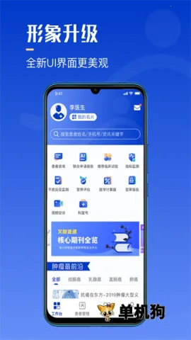 ����ҽ��2026���°汾v5.8.6 �ٷ������ͼ