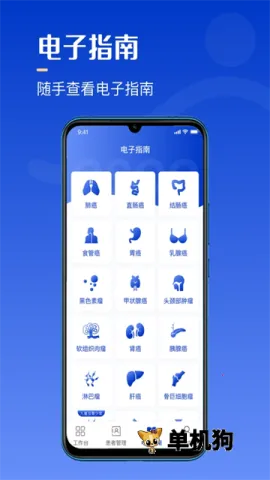 ����ҽ��2026���°汾v5.8.6 �ٷ������ͼ