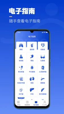 ����ҽ��2026���°汾v5.8.6 �ٷ������ͼ
