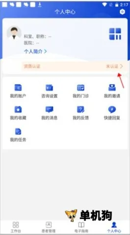 ����ҽ��2026���°汾