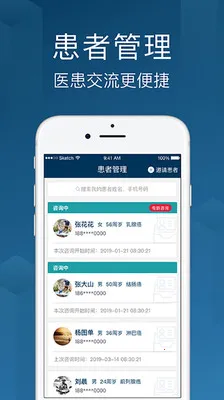 ����ҽ��2026���°汾v5.8.6 �ٷ������ͼ