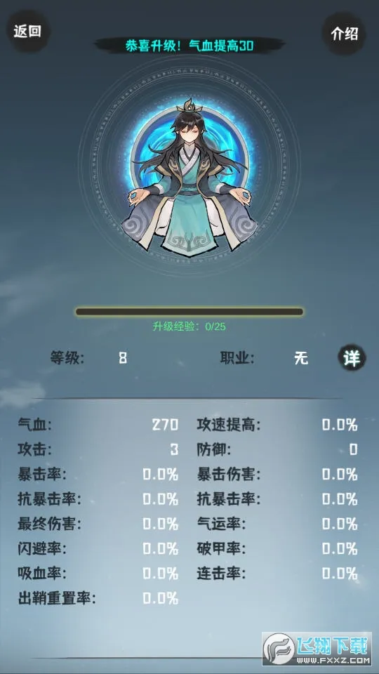 ���ɹ���(���ɽ�ɫ������Ϸ)v1.0.6 �ֻ����ͼ