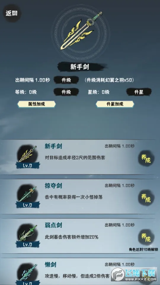 ���ɹ���(���ɽ�ɫ������Ϸ)v1.0.6 �ֻ����ͼ