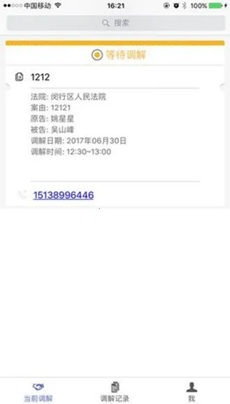 �����Ʒ�ͥ��׿���ֻ���v3.6.6 ��׿���ͼ