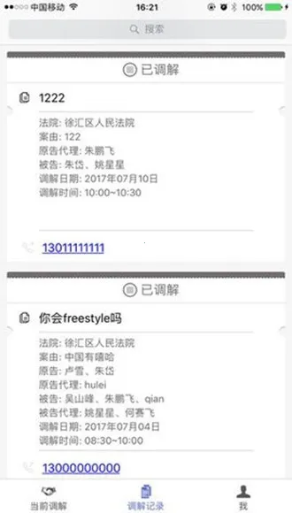 �����Ʒ�ͥ��׿���ֻ���v3.6.6 ��׿���ͼ