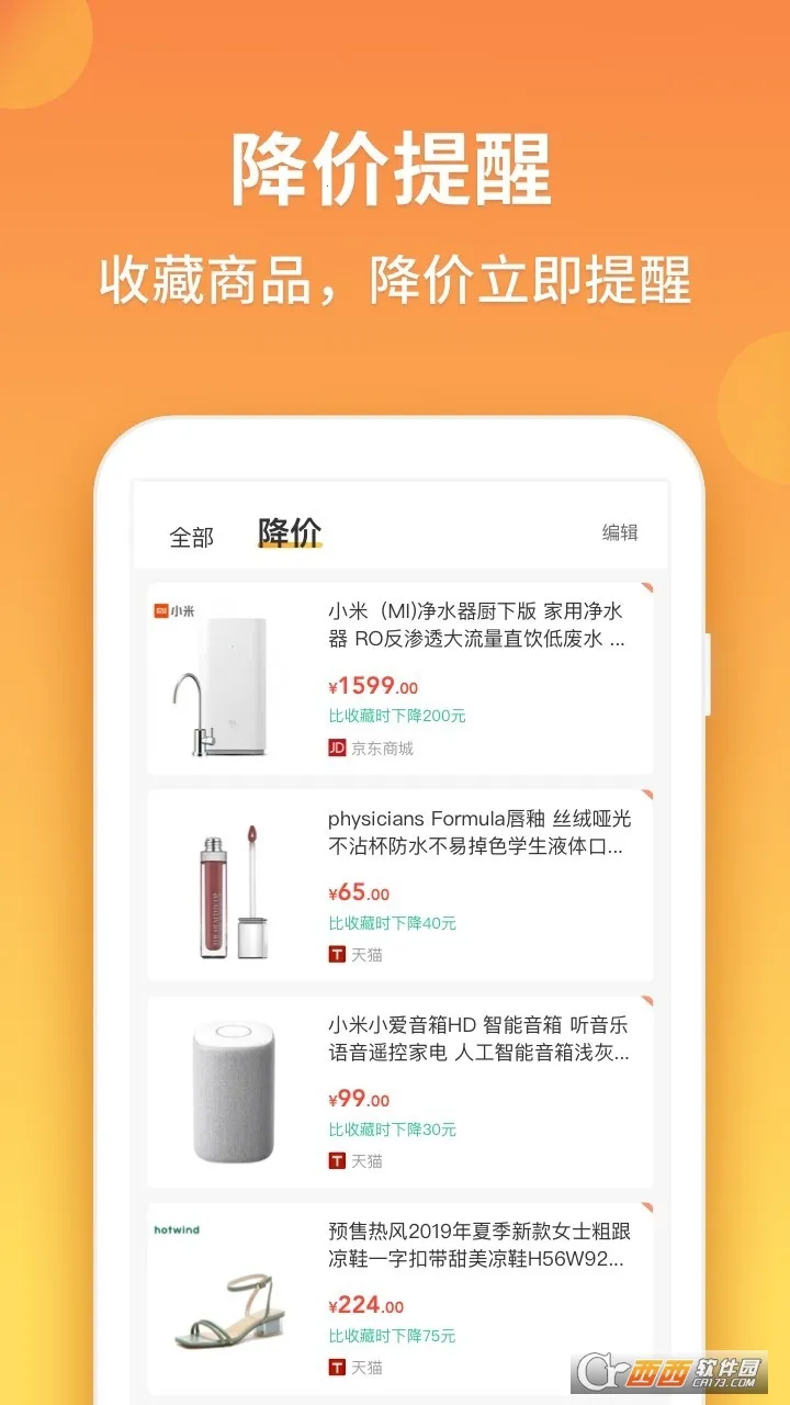 �ȼ۹������ֻ���v2.1.3.1 ��Ѱ��ͼ