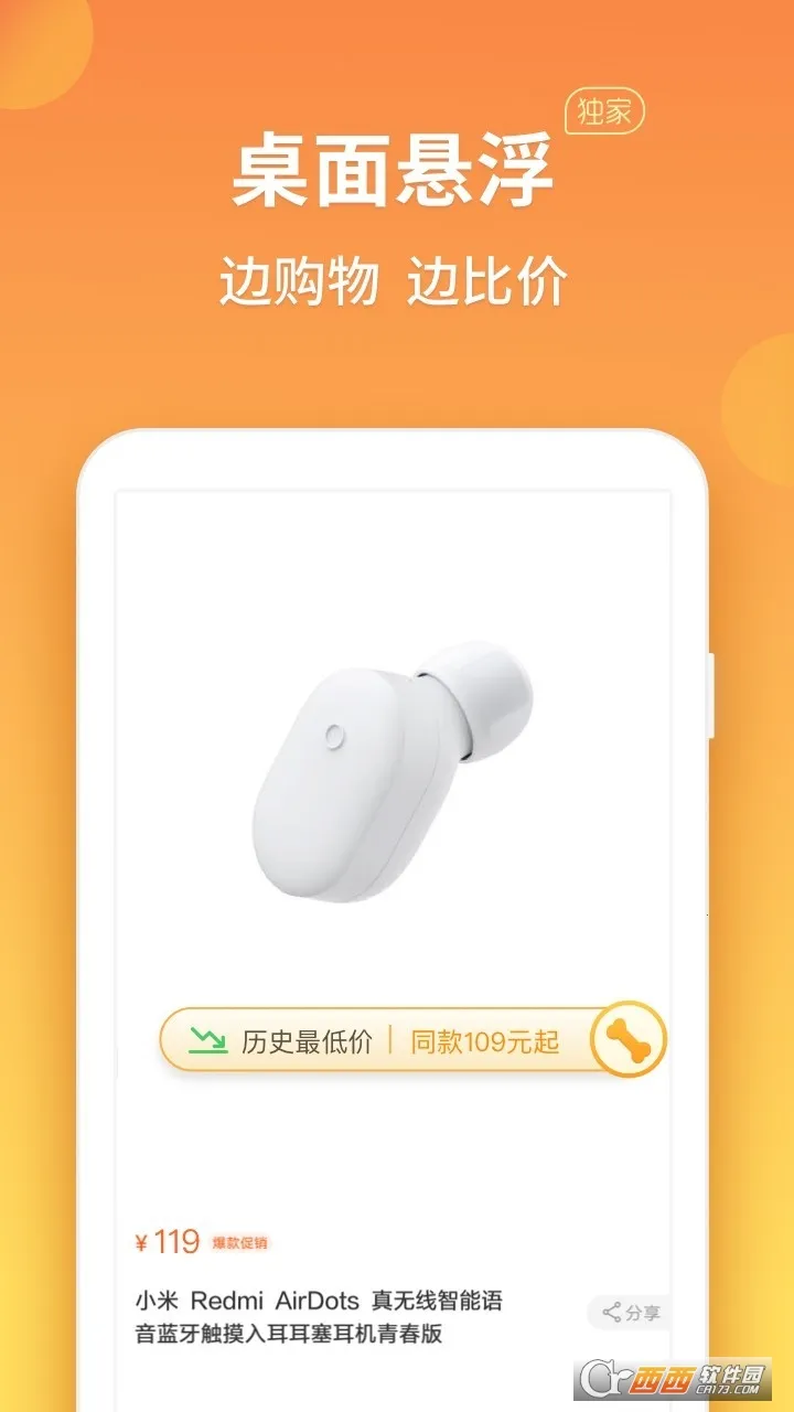 �ȼ۹������ֻ���v2.1.3.1 ��Ѱ��ͼ