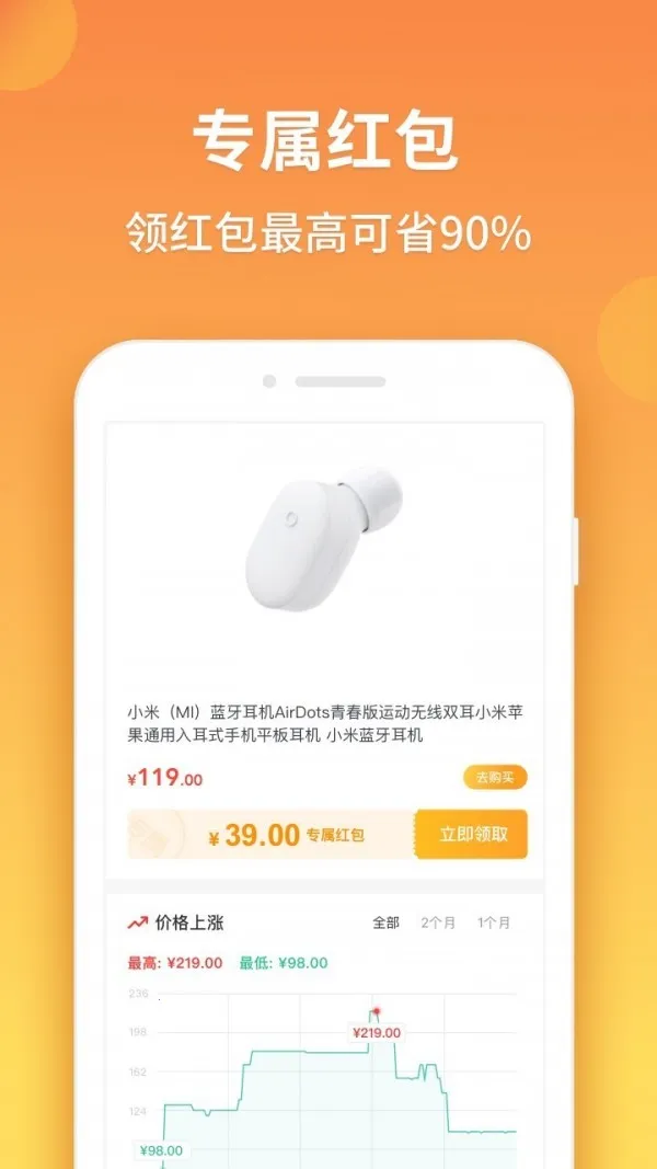 �ȼ۹������ֻ���v2.1.3.1 ��Ѱ��ͼ