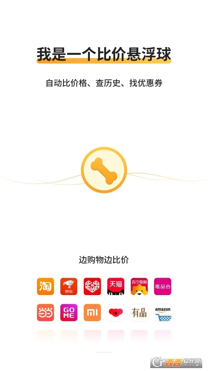 �ȼ۹������ֻ���v2.1.3.1 ��Ѱ��ͼ