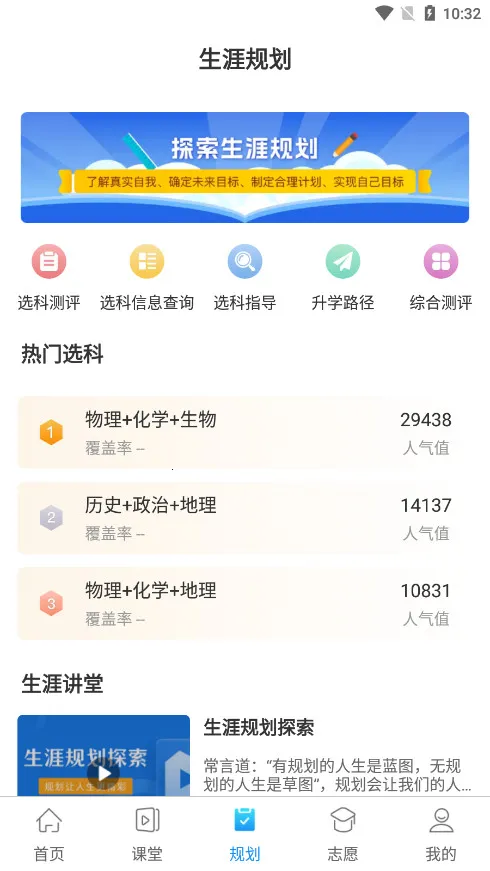 ��ѧָ����2026���°汾v4.8.7 �ٷ������ͼ