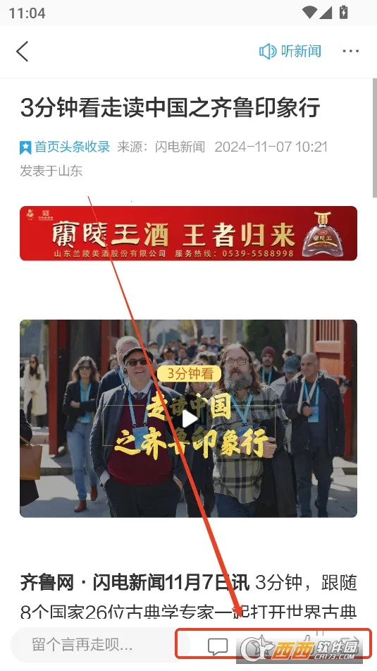 闪电新闻(新闻融媒体平台) 闪电新闻(新闻融媒体平台)