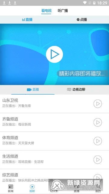 ��������(������ý��ƽ̨)v10.5.4 ��׿���ͼ