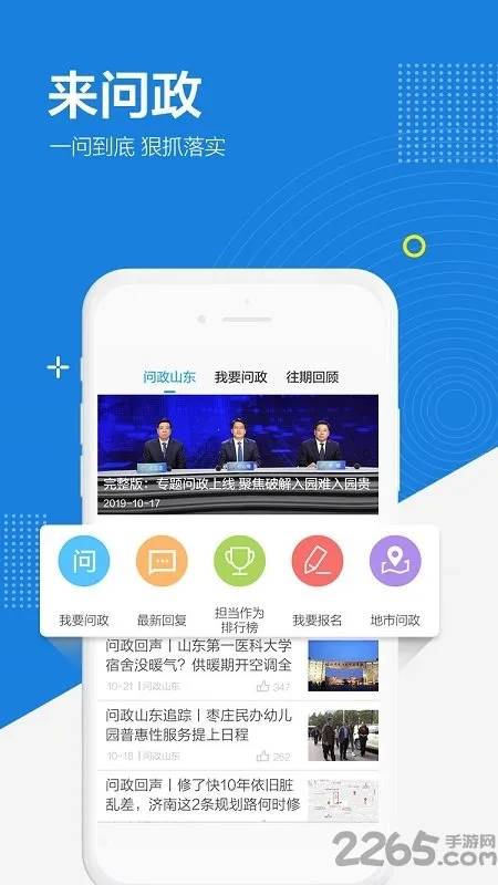 闪电新闻(新闻融媒体平台) 闪电新闻(新闻融媒体平台)