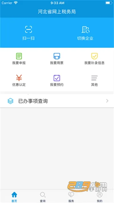 �ӱ�˰��(˰���������)v3.15.0 ��׿���ͼ
