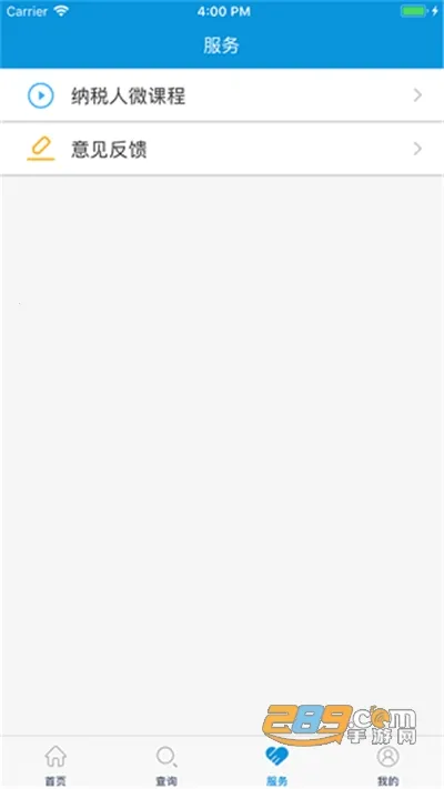 �ӱ�˰��(˰���������)v3.15.0 ��׿���ͼ