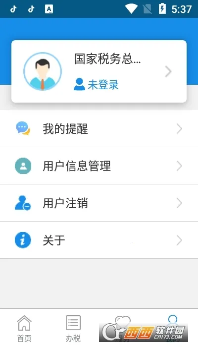 �ӱ�˰��(˰���������)v3.15.0 ��׿���ͼ