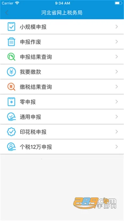 �ӱ�˰��(˰���������)v3.15.0 ��׿���ͼ