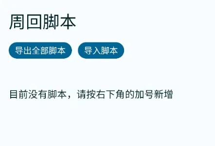 fga脚本2026官方最新版本 fga脚本2026官方最新版本