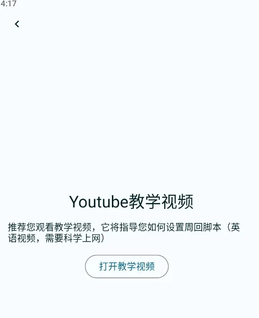 fga脚本2026官方最新版本 fga脚本2026官方最新版本