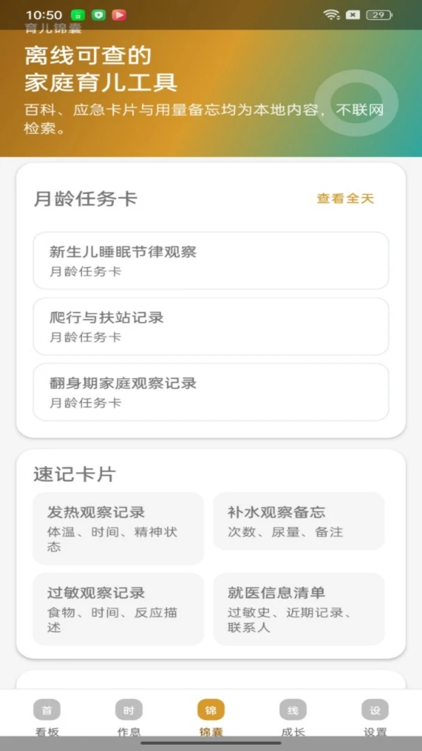 �ƽ𸣱�(������¼����)v1.0.2 ��׿���ͼ