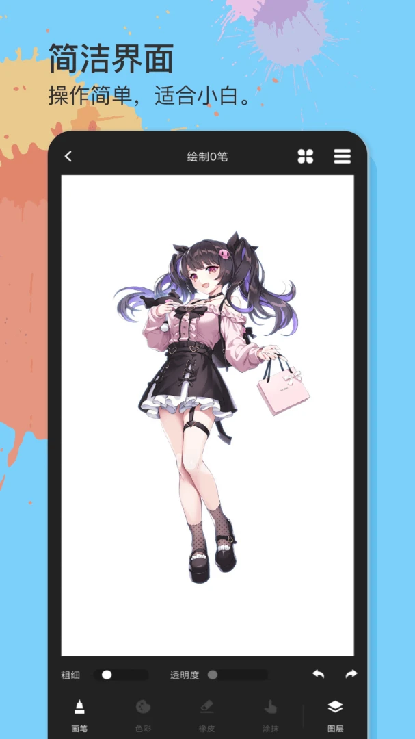 ��һ��������(�滭��������)v1.0.6 �ֻ����ͼ