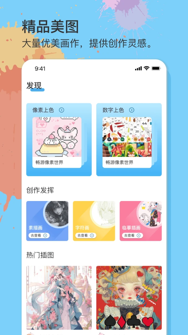 ��һ��������(�滭��������)v1.0.6 �ֻ����ͼ