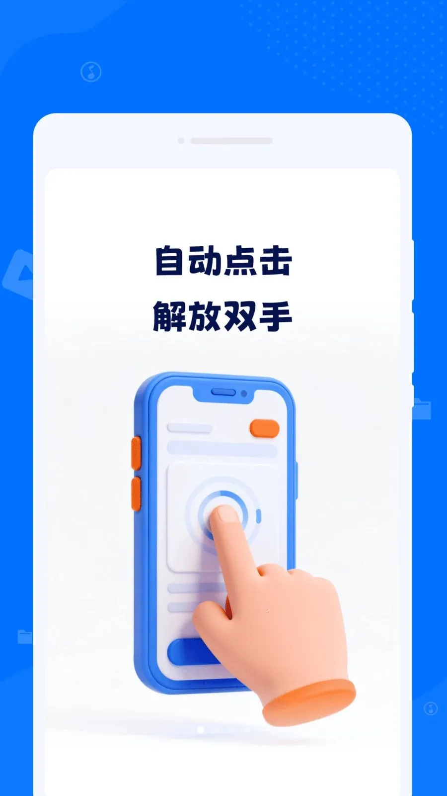 �Զ���������㹤��(���ܵ������)v1.0.0 �ٷ������ͼ