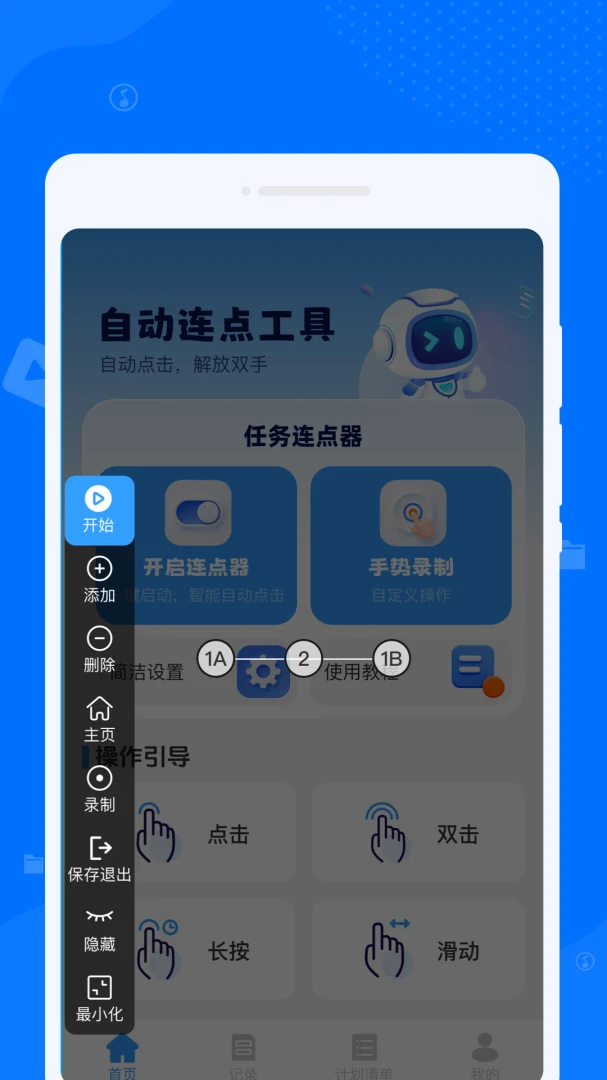 �Զ���������㹤��(���ܵ������)v1.0.0 �ٷ������ͼ