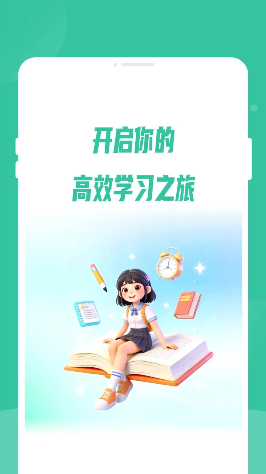 �γ̱��嵥(ѧ���γ̹���)v1.0.0 ��׿���ͼ