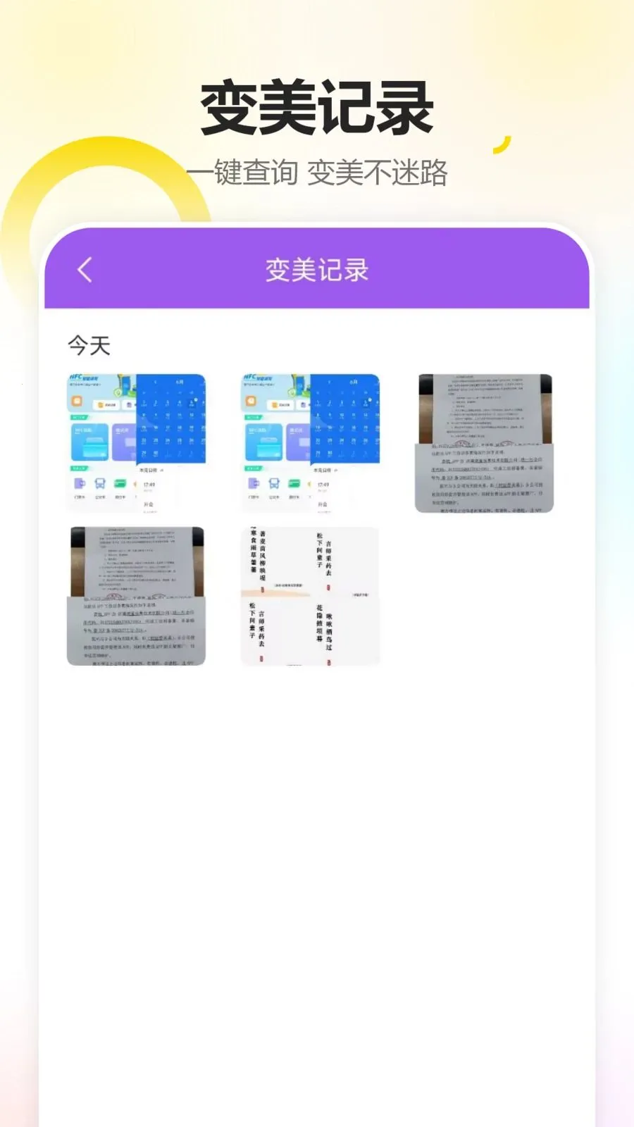 ����������հ�׿���ֻ���v6.2.0 �ֻ����ͼ